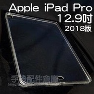 【TPU】Apple蘋果 iPad Pro 12.9吋 2018 A1876/A2014/A1895/A1983 超薄超透清水套/布丁套/高清果凍保謢套/水晶套/矽膠套/軟殼-ZY