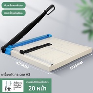 Good | เครื่องตัดกระดาษ Guillotine สำหรับ A3 A4 A5