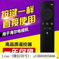 現貨!用于海爾液晶電視遙控器HTR-U17AU17B藍牙語音通用LU55D31 LU65D