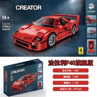 ชุดโมเดลรถสปอร์ตสีแดง Ferrari F40 10248 ชิ้นส่วนเสริมสำหรับเด็กผู้ชาย อุปกรณ์เสริมชิ้นส่วนเสริม ชิ้น