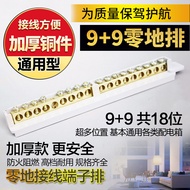 Flame Retardant Zero Ground Row Terminal 9+9 Distribution Box Ground Row Zero Row Terminal Zero Wire