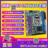 納斯B365 黑群暉fnOS飛牛 itx主板工控機軟路由nas存儲服務器妖板