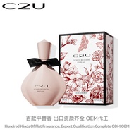 C2U花悦绽放香水东南亚TikTok花香调Perfume香水C2U Flower Bloom Perfume Southeast Asia Tik20260122