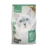 NetEase Yanxuan Makanan Kucing Lengkap Kucing Dewasa 10kg 20lbs Pemakanan Makanan Kucing Tanpa Bijir