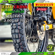 ยาง Pirelli City Cross (ยางแบบใช้ยางใน) ใส่ CT125