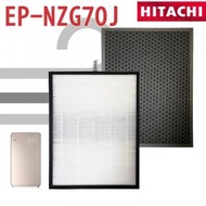 Hitachi 日立 EP-NZG70J 空氣清新機  - 替換濾芯