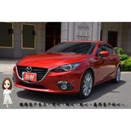 【小蓁嚴選】2016年魂動Mazda3 5D外型亮麗內裝豐富有質感，頂級配備～僅跑4千～就是新車！小資男女照過來，讓您現省３０萬～僅此一台！錯過不在～