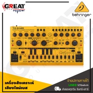 BEHRINGER TD-3-MO เครื่องสังเคราะห์เสียงไลน์เบส ที่สามารถปรับรูปแบบเสียงได้หลากหลาย (สินค้าใหม่แกะกล