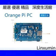 【深度嚴選】orange pi orangepi pc 開源開發板 全志H3 香橙派 Android Linux[限時特