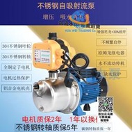 [可開統編]【保固】淩霄BJZ037 304不銹鋼水葉輪 轉軸射流式自吸井水泵 自來水增壓泵