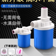 Float valve automatic water level controller, automatic shut-off valve when water is full, float val