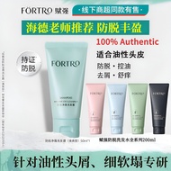 【FORTRO 】赋强防脱发护发乳 Anti hair loss shampoo lotion anti dandruff hair care oil