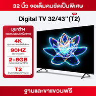 Smart TV ทีวี 32/43 นิ้ว จอแสดงผล 4K UHD คมชัดเป็นพิเศษ LED โทรทัศน์ อัตราการรีเฟรช 90Hz สมาร์ททีวี 