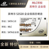 Intel/英特爾 S3520 150G企業級固態硬盤SSD SATA 6Gb/秒 MLC顆粒