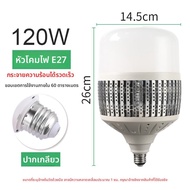 SUIYI | หลอดไฟ LED ประหยัดพลังงาน E27 20W