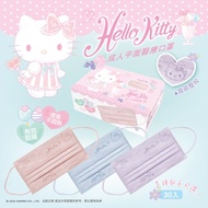 【台歐】三麗鷗 Hello Kitty 平面鋼印醫療口罩 夢幻糖果