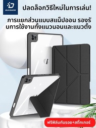 Dux Ducis | เคสป้องกันสำหรับ Apple iPad Pro 13 นิ้ว พร้อมช่องใส่ปากกา แบบใส