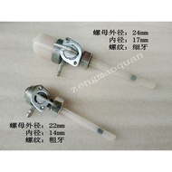 Motorcycle Fuel Tank Switch CG125 Guangyang 125 GS GN GY6-50 CBT125 Fuel Valve Fuel Tank Switch