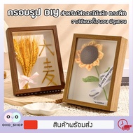 กรอบรูป สำหรับใส่ดอกไม้แห้ง แบบกลวง วางได้แนวตั้ง นอน มีรูแขวน DIY กรอบรูปใส่ดอกไม้แห้ง มินิมอล