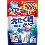 第一石鹼 - [清洗洗衣機] 氧系洗衣槽除霉清潔粉 200g (去除99.9%霉菌/消臭/適用於直立式及滾筒式)