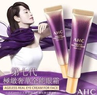 AHC 第七代 尊爵紫色逆齡眼霜（30ml），極緻奢華全能眼霜，全臉也可用，淡化紋路，眼周保濕、提亮、緊緻 