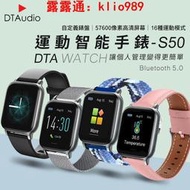 DTA WATCH S50 智能手錶 智慧手錶 運動手錶 手錶 LINE提示 睡眠監測 運動追蹤 智能手環