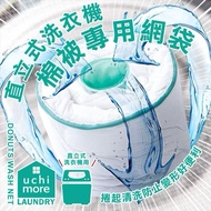 e Invoice _ Japan COGIT Washing Machine Quilt Cleaning Mesh Bag Upright Special [Q Baby]