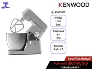 เครื่องผสมอาหาร KENWOOD เครื่องตีแป้ง 1200วัตต์ รุ่น KVL4100S