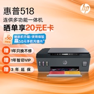 惠普（HP）518连供彩色多功能打印机学生家用喷墨  无线连接 照片打印 单页1分钱大印量可加墨 打印复印扫描