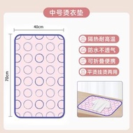 【加大特惠便攜】燙衣墊熨燙板家用可折疊衣服熨斗隔熱布掛機防燙手套燙衣板