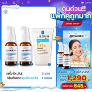 [ส่งฟรี] Dr.JiLL Advanced Serum ดร.จิล สูตรใหม่ 2 ขวด + JILSUN by Dr.Jill Watery 1 หลอด