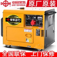 Chang Diesel Generator Set 5KW 6/8/10/12KW Single Phase Three Phase 220/380V Silent KVA Household