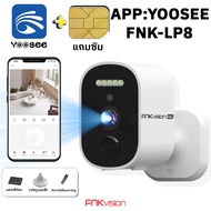 FNKvision YOOSEE 4G กล้องวงจรปิด Full HD 6MP ติดตั้งด้วยแม่เหล็ก ไม่ต้องเจาะ สแตนด์บายยาวนาน ซิมเน็ต