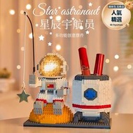 太空人積木拼裝樂高筆筒玩具diy航天太空人男女系列情侶七夕禮物