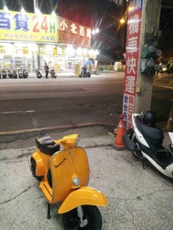 偉士牌 偉士 vespa 90 鴨母 ET3 S150 SV150 SUPER150 PX150 PE150