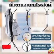 Multipurpose hanger ที่แขวนอเนกประสงค์