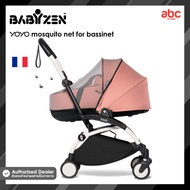 Stokke YOYO ผ้าตาข่ายกันยุง YOYO Mosquito Net