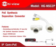 AKIRA TECH HI-VIEW รุ่น HG-NSC2P ตัวแปลงสัญญาณสำหรับกล้อง IP Cam+PoE, PoE Synthesis Separation Converter