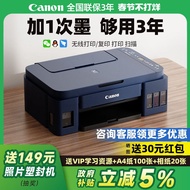 Canon G3811 Color Ink Tank Printer Copy Scan All-in-One Machine Continuous Supply Household Small Ty