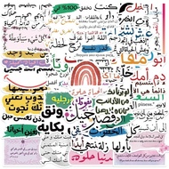 【CH】 Encouragement Sticker Strong Arabic Motivational Quotes Sticker For Scrapbooking