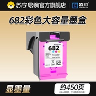 LINGYIN | High Capacity Black Ink Cartridge for HP 2777