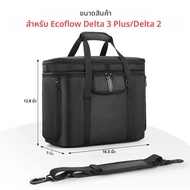 กระเป๋าถือสําหรับ Ef Ecoflow River 2/2 PRO/2 Max แบบพกพา Power Station สําหรับ Ecoflow RIVER 3/3 Plu