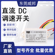 DC motor speed switch DC electric motor DC12V24V Speed Regulator Variable Speed Forward and Reverse 