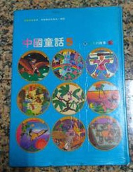 漢聲中國童話5月的故事丨精裝本丨76年5月九版丨英文漢聲