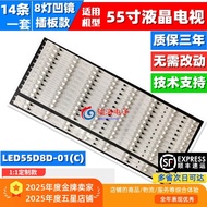 Suitable for Popular F55Y Light Bar LED55D8D-01 (C) 30355008241 30355008240TV Light
