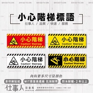 Shiren Tax Included MIT [Warning Sticker Beware of Steps] Japanese Ink Beware of Slopes Beware of Sl