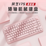 KZZI KZI I75 Three-Mode Mechanical Keyboard Wireless Bluetooth RGB Light Effect Low Axis Mute Office