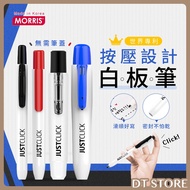 Korea MORRIS Just Click Push Type Whiteboard Pen M2/M/L/Ultra-Thin S Erasable [DT STORE] [BG009]