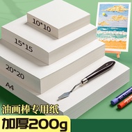 Oil Pastel Paper Special Paper Thickened Square Card Children's Drawing Graffiti White Set Painting 