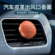 Suitable for Audi Audi Air Outlet Aromatherapy A3 A4 A5 A6 A7 A8 Q3 Q5 Q7 e-tron Dedicated Original Car Leather Car Aromatherapy Fragrance